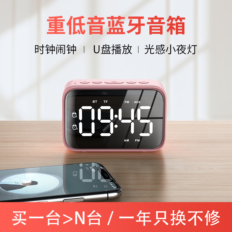 With you wireless bluetooth speaker mini alarm clock 3D surround subwoofer carry home small speaker clock
