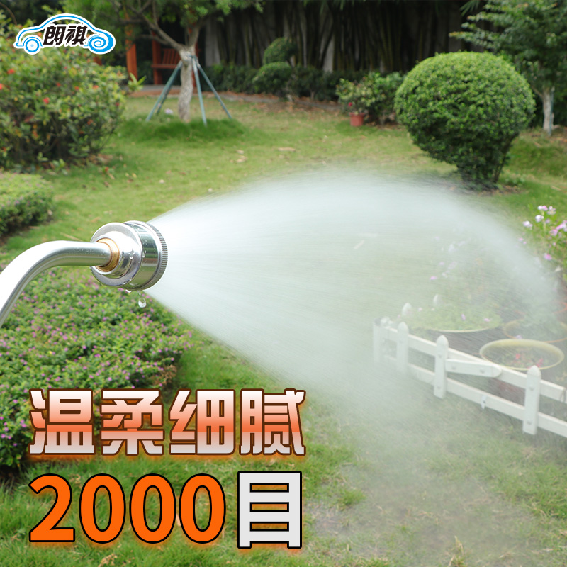 Lanqi horticultural shower head Miao watering flower spray head 2000-mesh garden sprinklers long pole water spray guns watering down the flowers