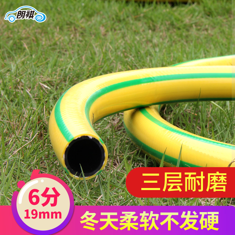 Langqi car wash water pipe 6-point high pressure car wash watering cleaning water pipe soft pipe wear-resistant high pressure