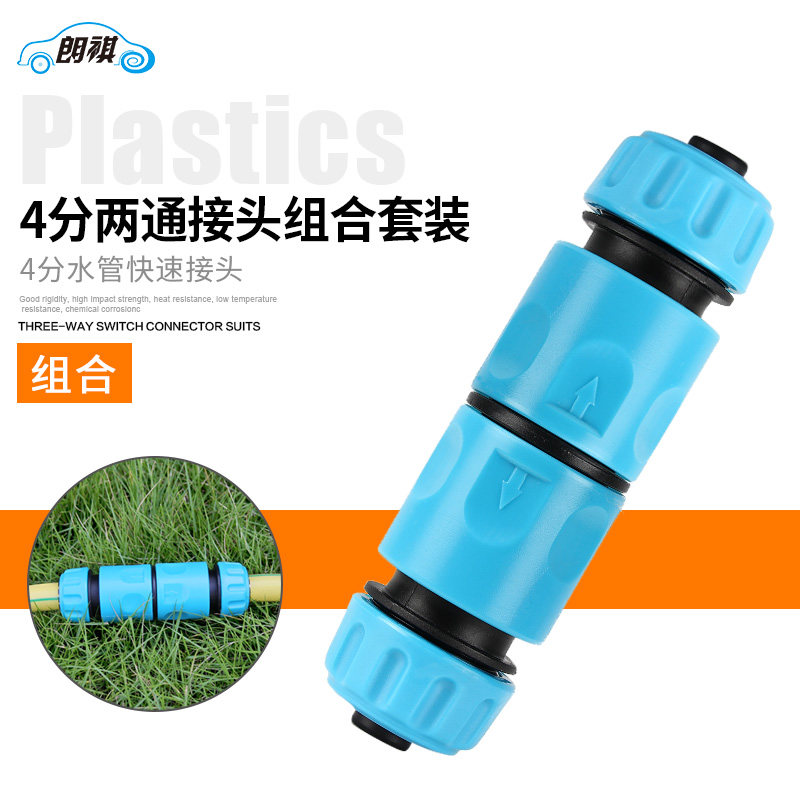 Lion king double-pass connector Water pipe connector Two-pass quick connector Hose water connector set combination