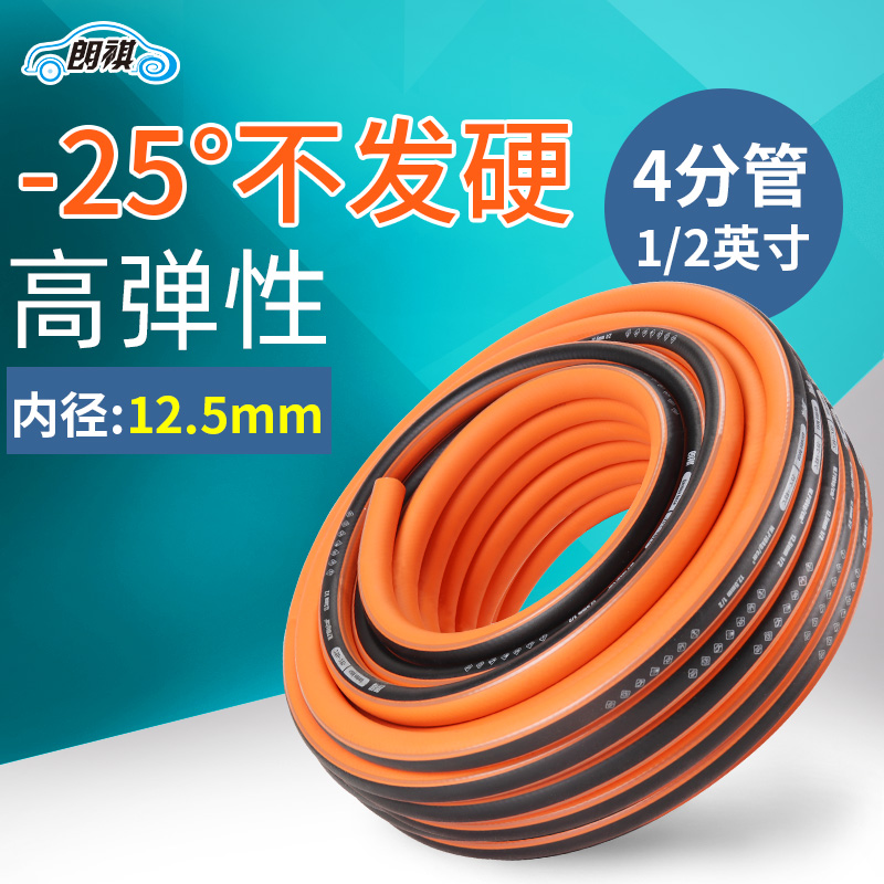 Lanqi gardening home High elastic plastic water pipe rubber hoses Anti-freeze garden High pressure 4 to cast flower pipes