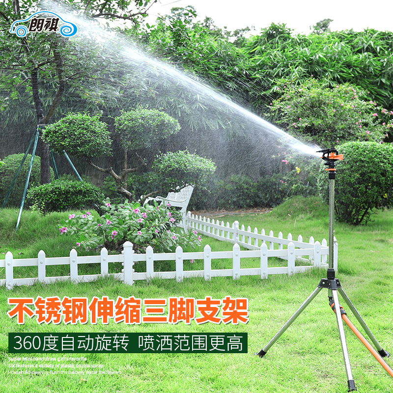 Lion King Landscaped Sprinkler Telescopic Triangular Bracket Agricultural Irrigation Sprinkler Sprinkler Garden Soft Water Pipe Casting Greenery