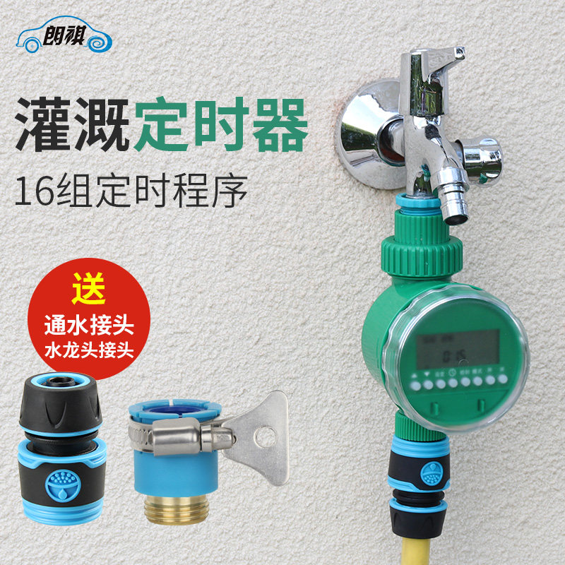 Smart Irrigation Controllers Home Automatic Watering Machines Atomization Drip Irrigation Cooling Automatic Timer Watering