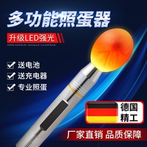 Egg lighter LED flashlight hatching special egg inspection egg hatching rechargeable egg light lamp egg seed inspection cold light hatching
