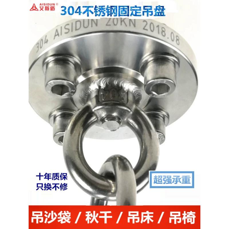 304 Stainless Steel Roof Aerial Yoga Sandbag Swing Aerial Hammock Chair Fixing Plate Hook Hanger Hanging Plate