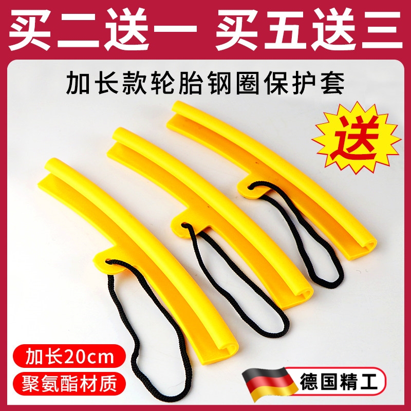 Tire Removal Machine Accessories, Extended Car Tire Rim Steel Ring Wheel Hub Bird Head Protective Cover, Anti-Scratch Tire Repair Tool Tire Removal Machine Accessories, Extended Car Tire Rim Steel Ring Wheel Hub Bird Head Protective Cover, Anti-Scratch Tire Repair Tool