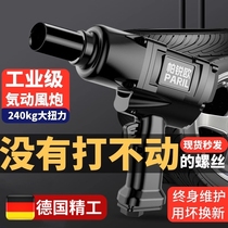 Germany 1 2 large torque small wind cannon storm pneumatic tools auto repair pneumatic wrench car mini impact wind cannon