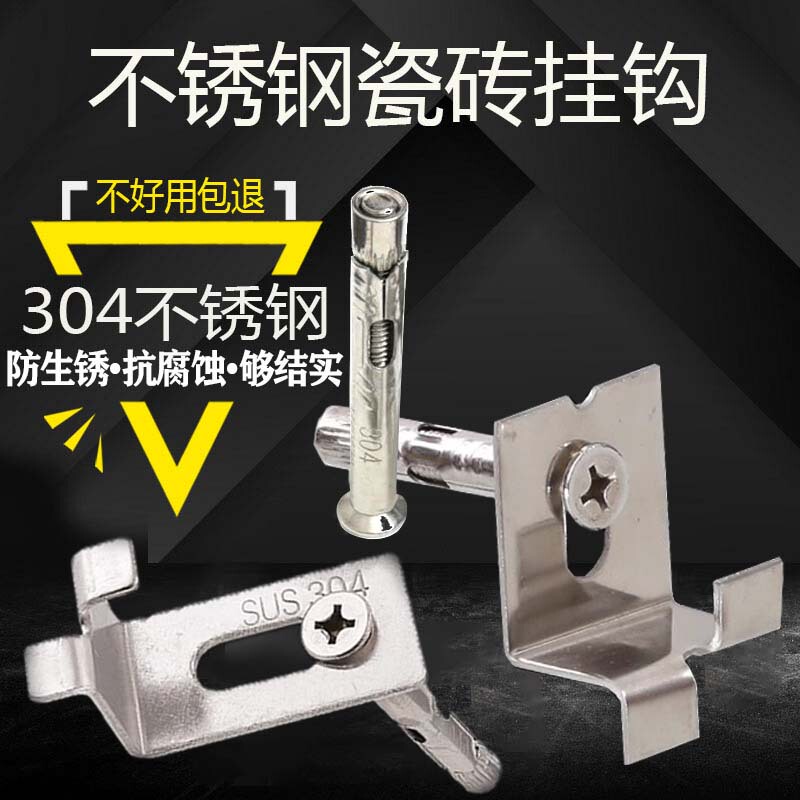 304 Stainless Steel Tile Dry Hanging Hook Double Bend Hanger Stone Curtain Wall Wall Fixing Bracket Upper and Lower Hook Dry Hanging Fixture