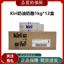 整箱kiri凯瑞奶油奶酪1kg*12原味干酪巴斯克乳酪24年10月到期