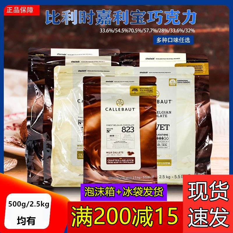 Belgium Galibo Imports 2 5kg of Dark Chocolate Bean Baked White Chocolate Granules 33 1% Raw Cocoa Butter