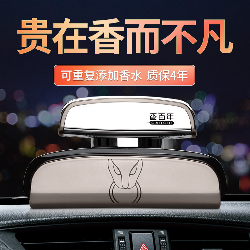 Fragrant Centennial Car Perfume Car Supplies Car Decoration Seat Car Deodorant Car Aromatherapy Cologne Ocean Man