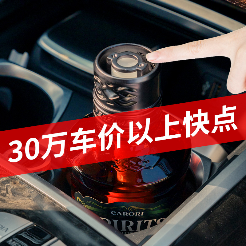 Fragrance Centennial Car Perfume Car Aromatherapy Men's Special High-end Car Decoration Car Fragrance Cologne