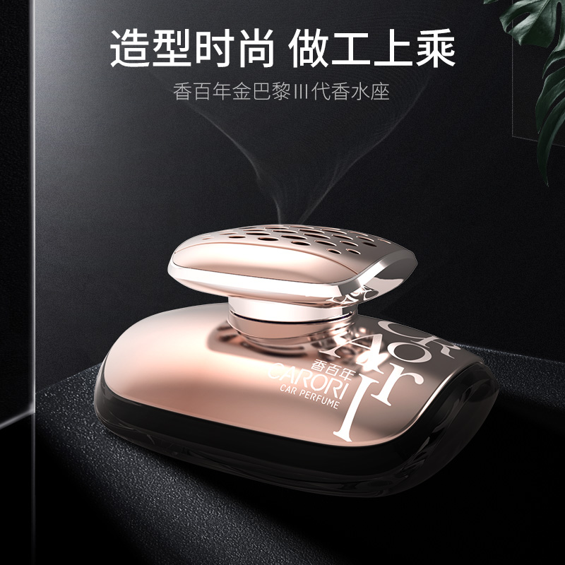 Fragrant century-old car perfume decoration car aromatherapy seat perfume car long-lasting light fragrance encounter fragrance type