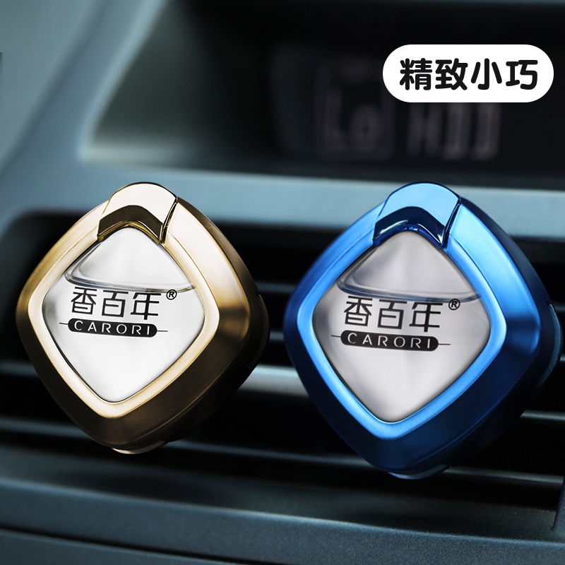 Fragrant century-old car perfume air outlet car decoration car air-conditioning air outlet aromatherapy perfume clip cologne