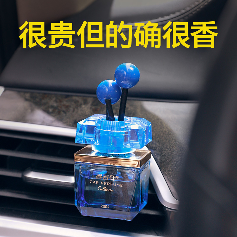 Fragrant century-old car perfume car air outlet decoration car air-conditioning outlet supplies car creative aromatherapy fragrance