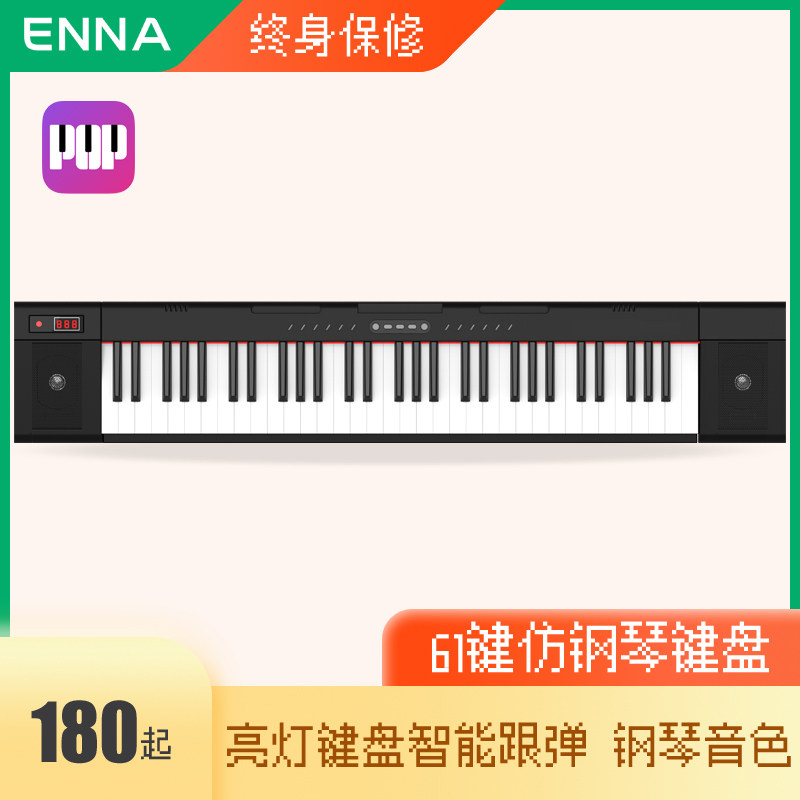 Keyboard 61 keys Professional beginner Adult child entry Home young teacher special multi-functional portable 88