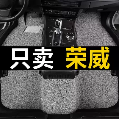 e950 Roewe 350ei6ei5 wire ring i6max dedicated 360rx5rx3 car 550e550i5 mats erx5