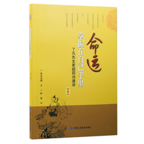 Destiny is in his own hands.