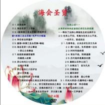 72-minute version of the Sages of the Sea Association)The Three Saints of the New Buddha Eternal Thoughts Collection)Life and death Heart) MP4 format