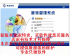 Oriental Rainbow Glasses Management Software Retail Stand-Alone Retail Network Retail Chain File Member