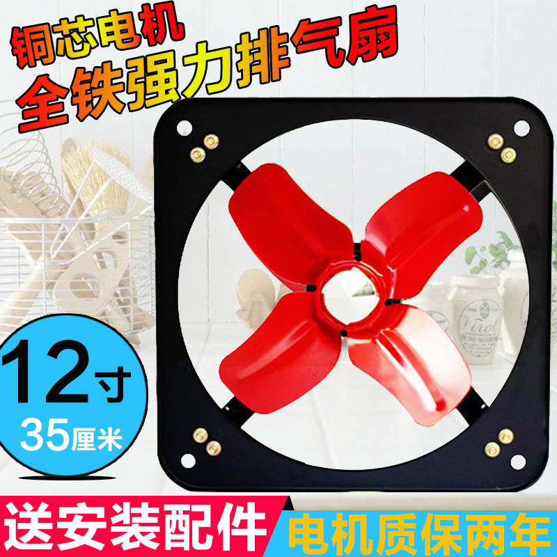 Exhaust fan Ventilation fan Powerful 12 inch household bathroom exhaust fan fume fan Kitchen industrial window exhaust fan