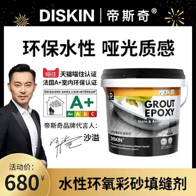 Disqi epoxy color sand bucket upgrade waterproof and mildew-proof beauty seam agent Top ten brand caulking agent caulking agent