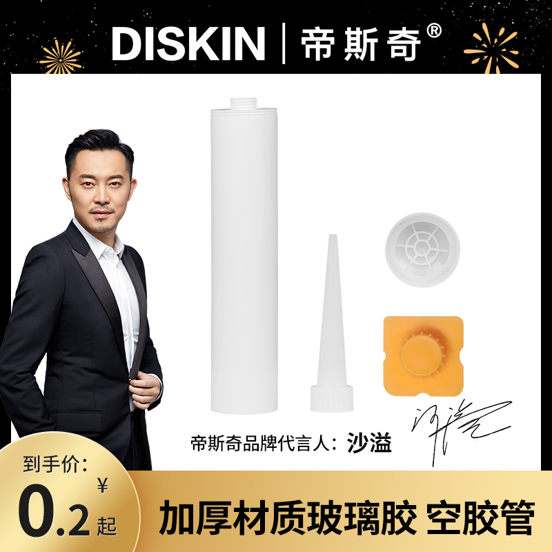 Air-glass rubber pipe waterproof and mildew-proof glass rubber hollow rubber pipe Meseam construction tool glass rubber bottle 310ml glue bottle