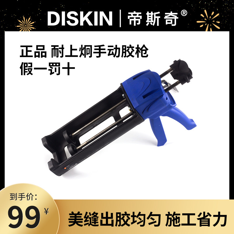 Resistant to Jiong Beauty Sewing Agents Glue Guns Labor-saving Manual Hydraulic Assistance Double double sets Tile Special Construction Tool-Taobao