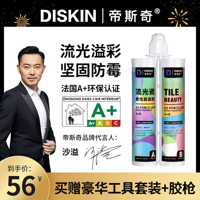 Tex Qimei sewing agent tile floor tile special grout agent household brand top ten caulk waterproof sewing glue