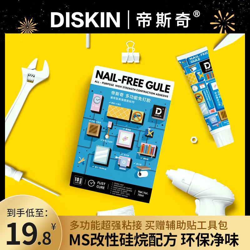 Dischi nail-free glue strong glue wall tile glass glue waterproof and mildew-proof seal caulking glue kitchen and bathroom structure glue