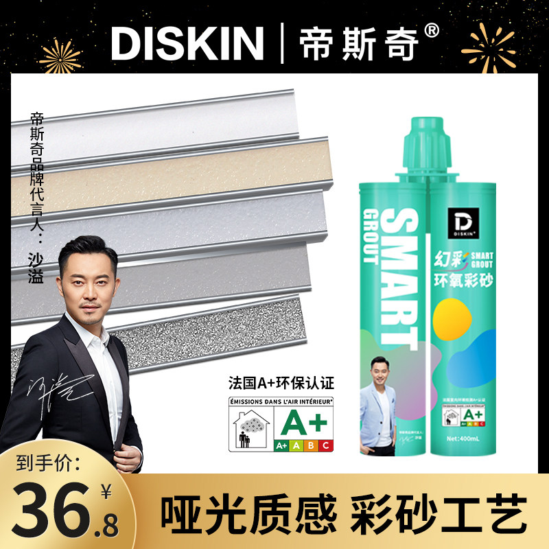 Beauty stitches Tile Tiles Special Top Ten Brand Waterproof Beauty Sew Glue Matt Epoxy Color Sand Filling and Stitching Agents DELIVERY TOOLS