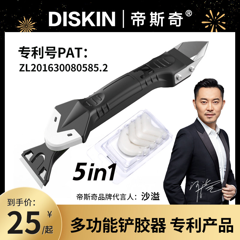 Shovel glue artifact glass glue scraper edge cleaning knife degumming glue removal cleaning silicone beauty seam agent tool