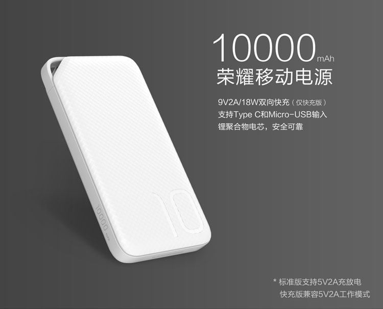 华为 锂聚合物电芯充电宝 10000毫安 图9
