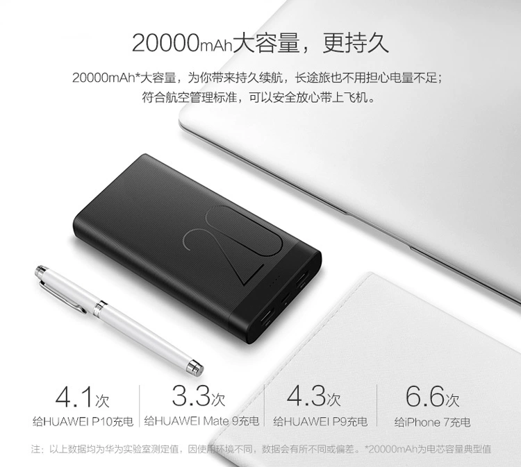 Huawei sạc kho báu gốc xác thực 20000 mAh Vp10 vinh quang 89 nhanh phí loại-c phổ điện thoại di động