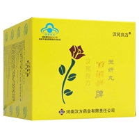 Hanyuan Liangfang Baixiao Danyu Yan Wan 42g*2 бутылки/коробку для удаления меласмы