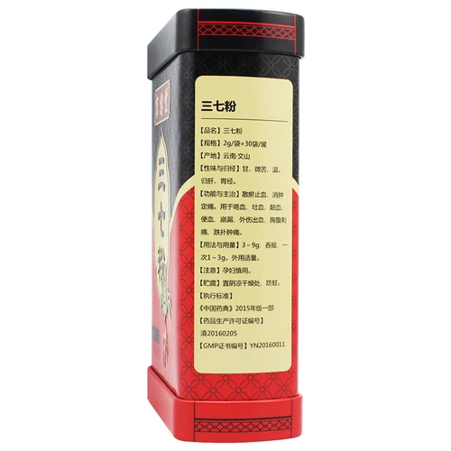 京愈堂 Порошок Санки 2 грамма*30 мешков с свободным застава, кровотечение, отек, боль, боль