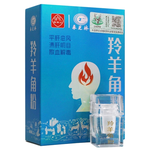 采芝林 Порошок рога антилопы 0,3 г*1 бутылка/коробка/коробка