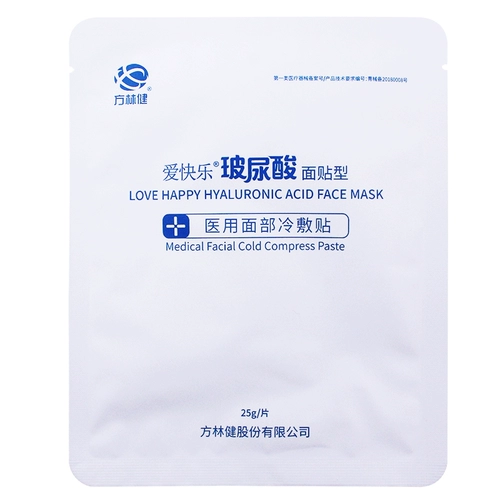 方林健 Холодный компресс для лица, наклейки с гиалуроновой кислотой, 3 штук