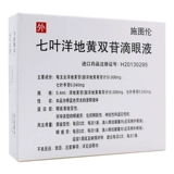 施图伦 Шутлен Ция Янгинилинозид капель глазных капель/ящиков подходит для вырожденной и адаптивной усталости глаз макулярных макулярных мышц для глазных мышц и адаптивной усталости глаз