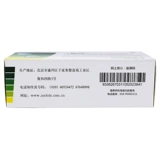 [Бесплатная доставка] Junlida junlida гидрохлорида гидрохлорной кислоты китохромическая капсула 0,5 г*48 капсула/коробка 2 диабет не -инсулинозависимый диабет