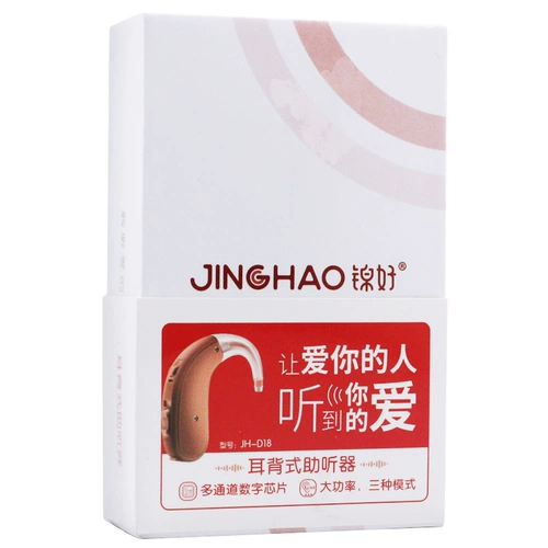 锦好 Уховой слуховой аппарат JH-D18 беспроводной слуховой аппарат пожилой слуховой аппарат.