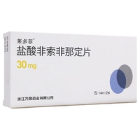 万马 Пхейновая кислота не -зооновная таблетка 30 мг*28 таблетки/коробка сезонный аллергический ринит Хронический специальный крапивник