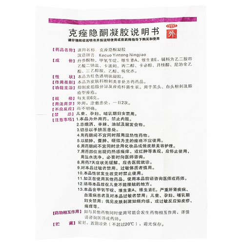 安芙平 Cardone Gel 6G ингибирует сальные железы, секретирующие черные белые прыщи и гной, гной, прыщи