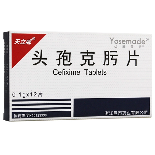 天立威 Cefchomyum Таблетки 0,1 г*12 таблеток/ящик бактерий инфекция Острый бронхит пневмония пиелонефрит нефрит нефритит уретрит холецистит Акарлет Горячий отит среда синусит