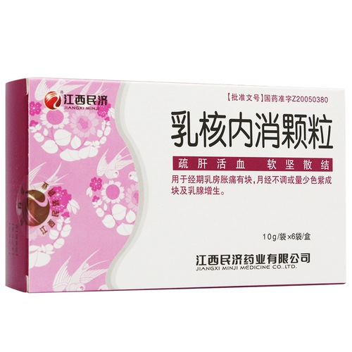 江西民济 Создание ядра молока 10G*6 мешков/коробки с циркуляцией печени и крови, мягкой крови, смягченной и сложной, нежной груди, нерегулярной менструации или небольшого фиолетового блока и гиперплазии груди