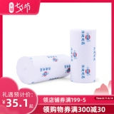 20 томов] Hengjian Make Bandage 6 см*600 см. Медицинский дом, окружающий повязку, фиксированные повязки.