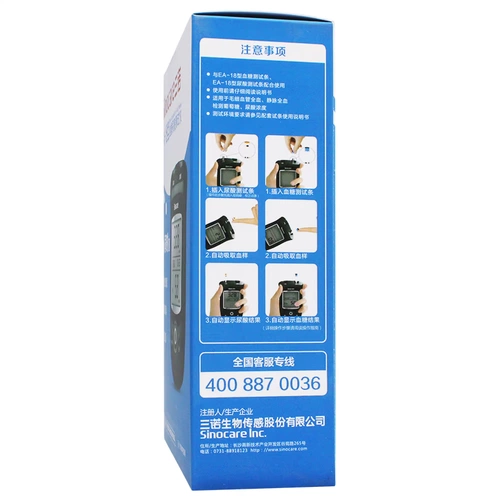 三诺 EA-12 обновляемая версия гемодиаболинового тестера дома Двойная функция глюкозы в крови.