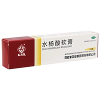 Бесплатная доставка всего 2 Yuan/Box] Ma yinglong Water Salicylic Eintment Moblement 10 г умолча