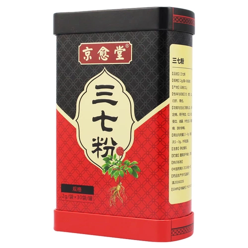 京愈堂 Порошок Санки 2 грамма*30 мешков с свободным застава, кровотечение, отек, боль, боль