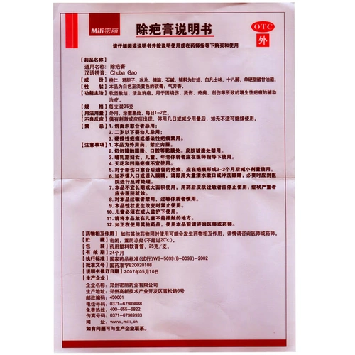 密丽 Удаление рубца